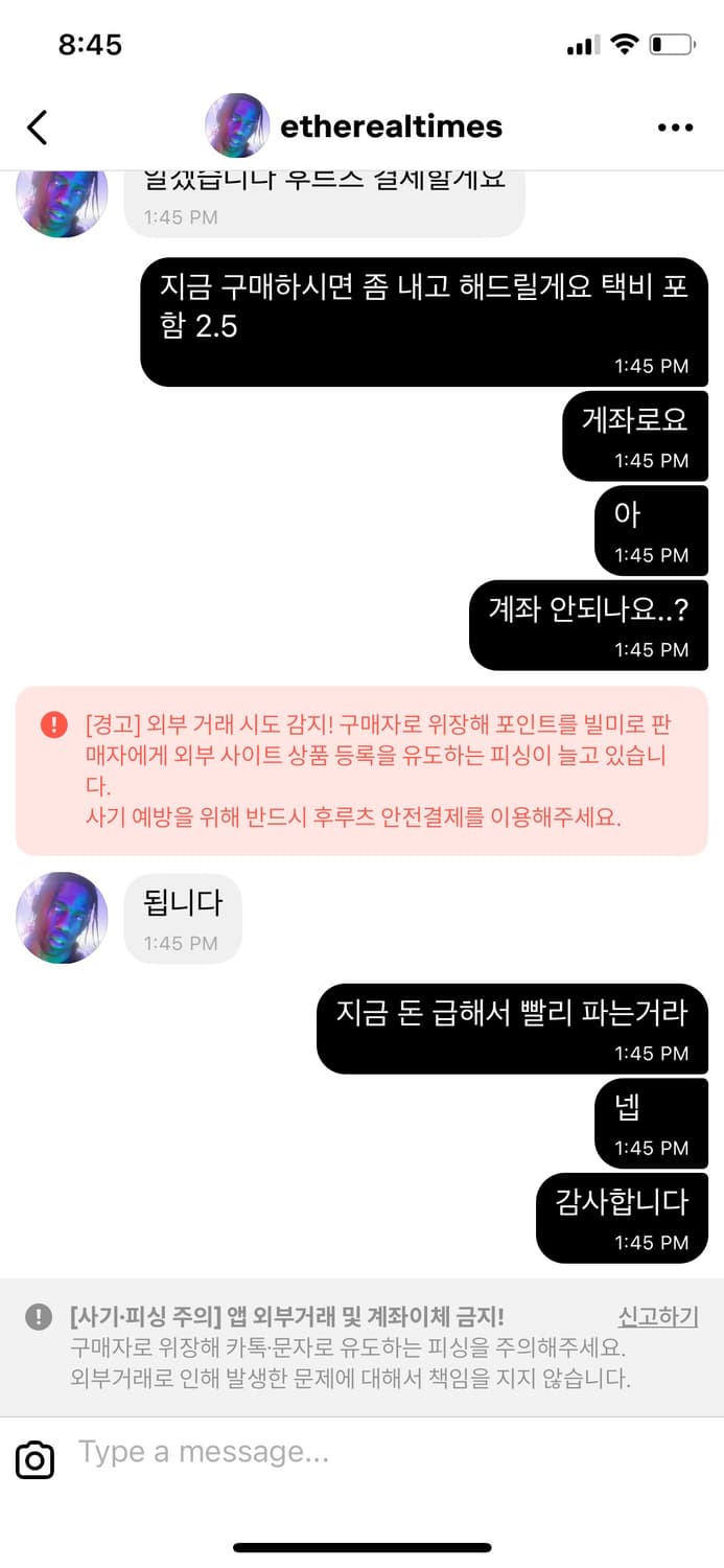 이체 거래 내역 인증 상품이미지1