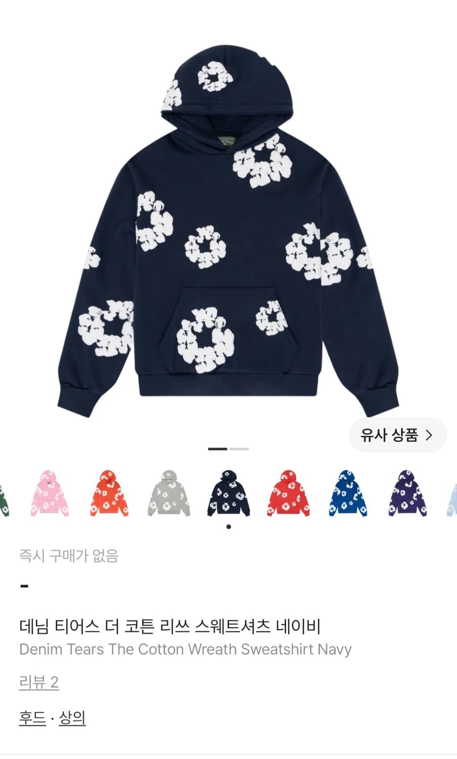 데님티어스 네이비 후드티 상품이미지1