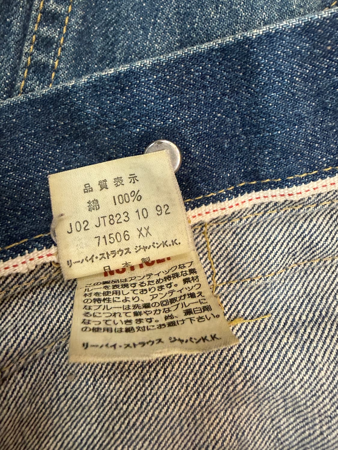 90s 리바이스 LVC type1 셀비지 데님자켓 상품이미지5