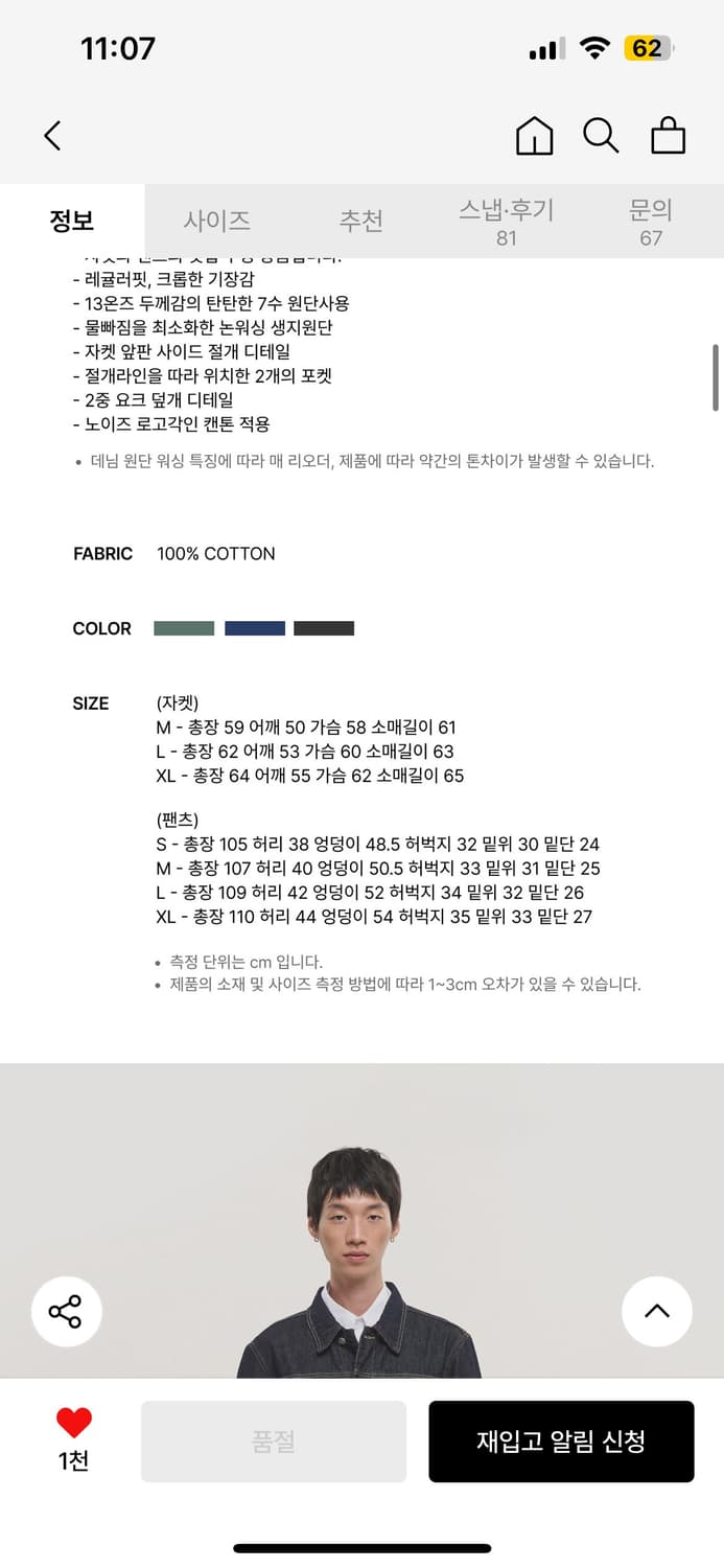 노이즈 필치 워시드 데님 셋업  상품이미지4