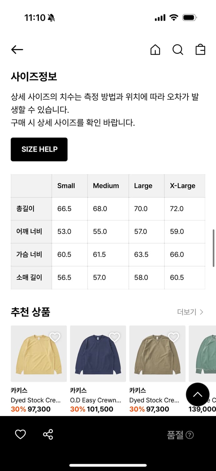 카키스 맨투맨 L 상품이미지2