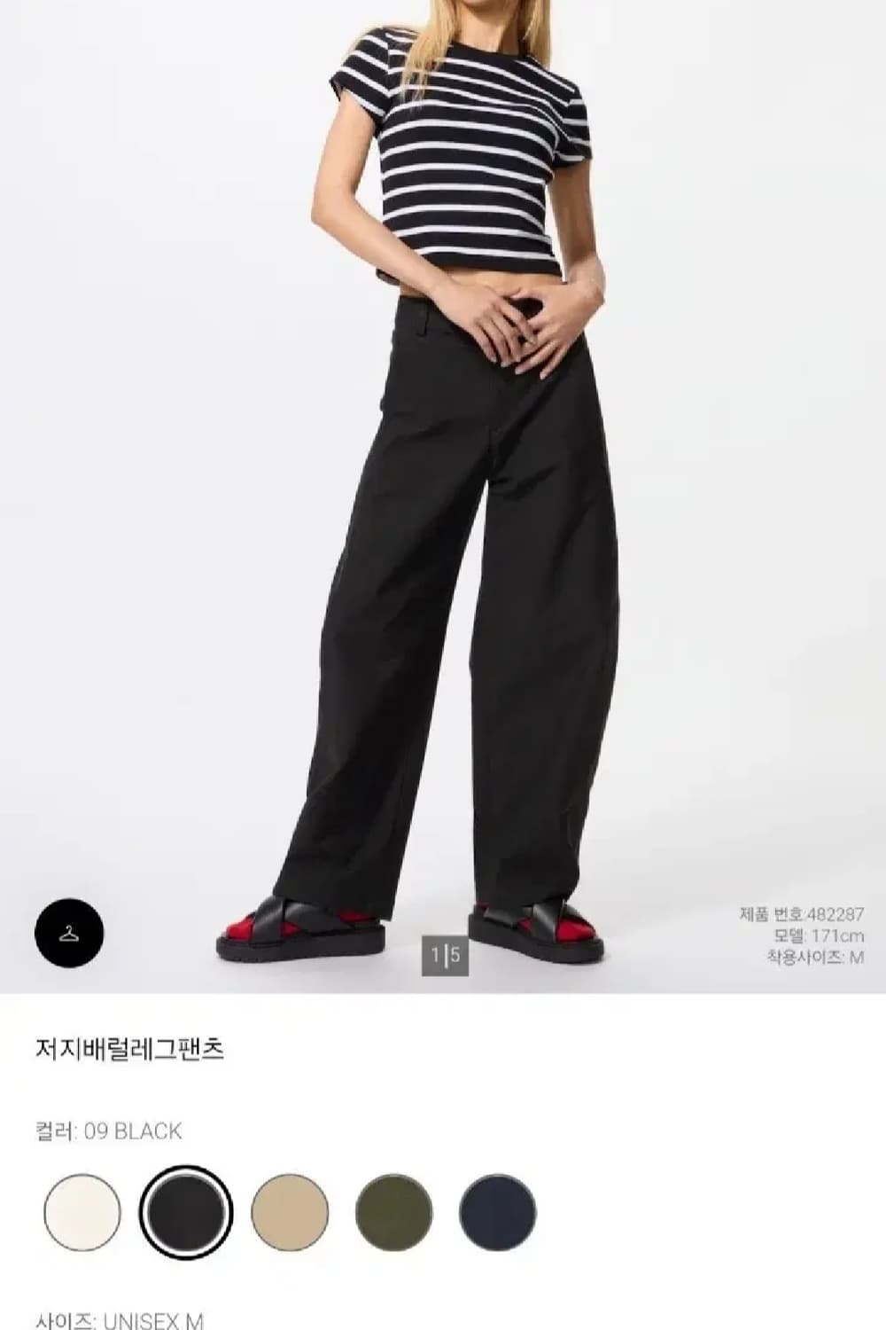 유니클로 저지배럴레그 팬츠 블랙 S 상품이미지1