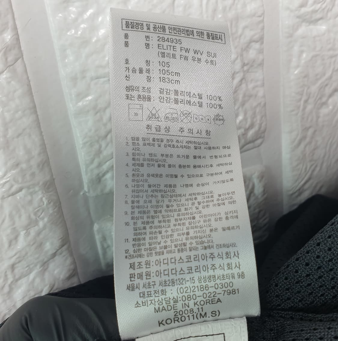 [105]아디다스 트레이닝 자켓 상품이미지5