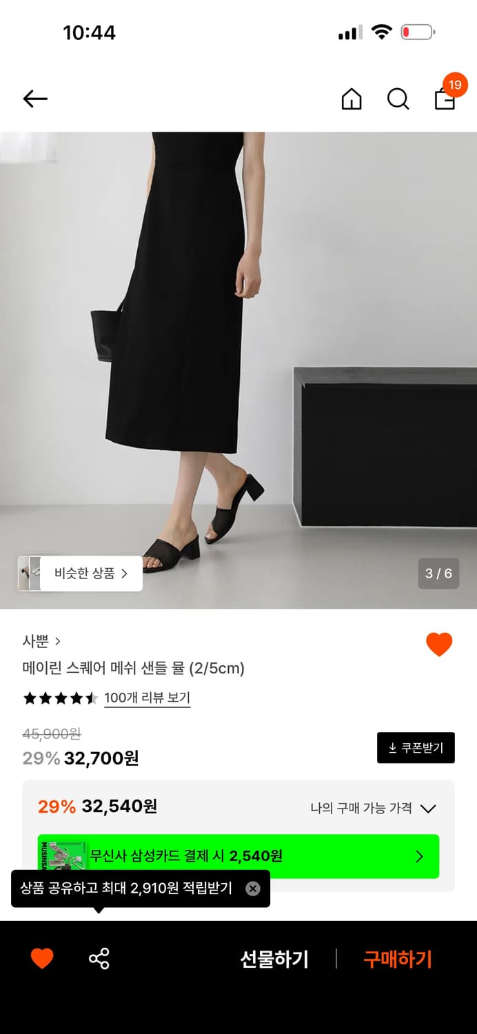 29cm 샌들 굽 상품이미지1