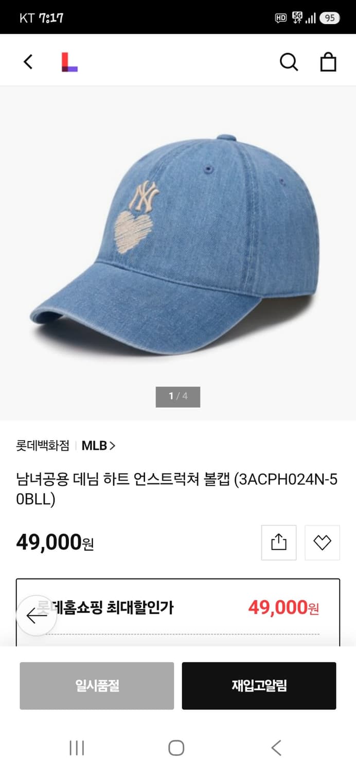 엠엘비 뉴욕양키즈 언스트럭처 하트 자수로고 연청 데님 모자 프리 상품이미지8
