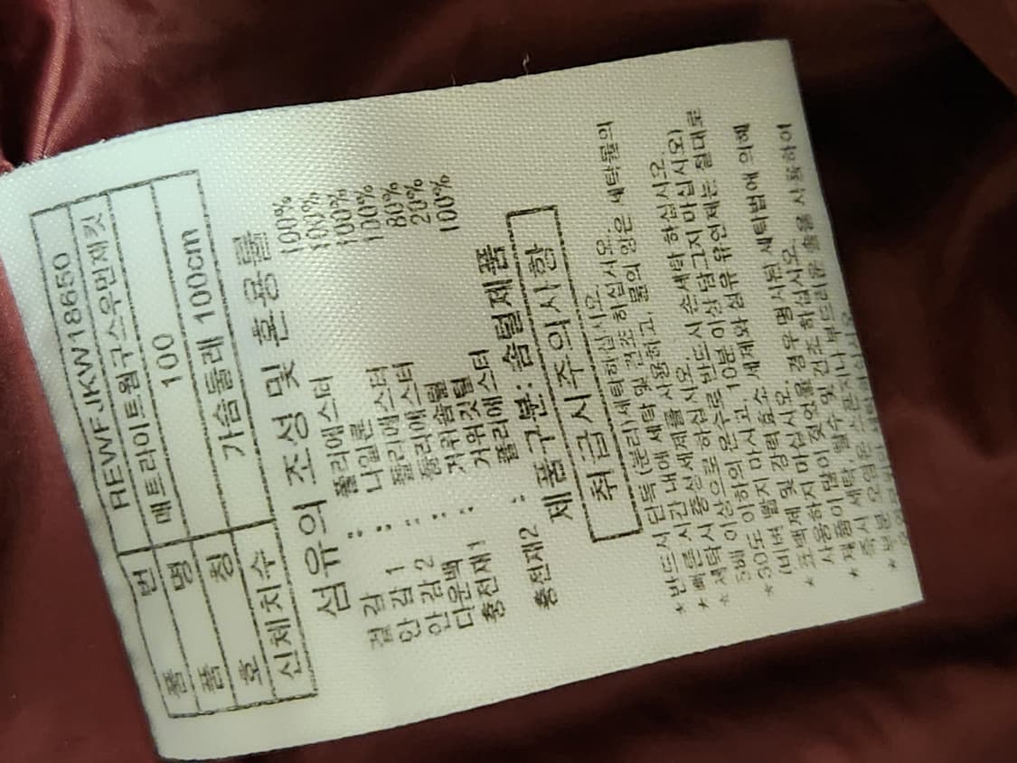 새상품급)래드캠프 여성경량패딩 사이즈L

남자가 입으시려면 m정도되요^^ 상품이미지8