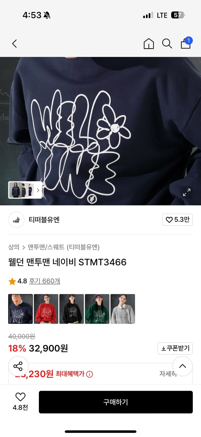 티떠블유엔 네이비 맨투맨 M판매합니다 상품이미지1