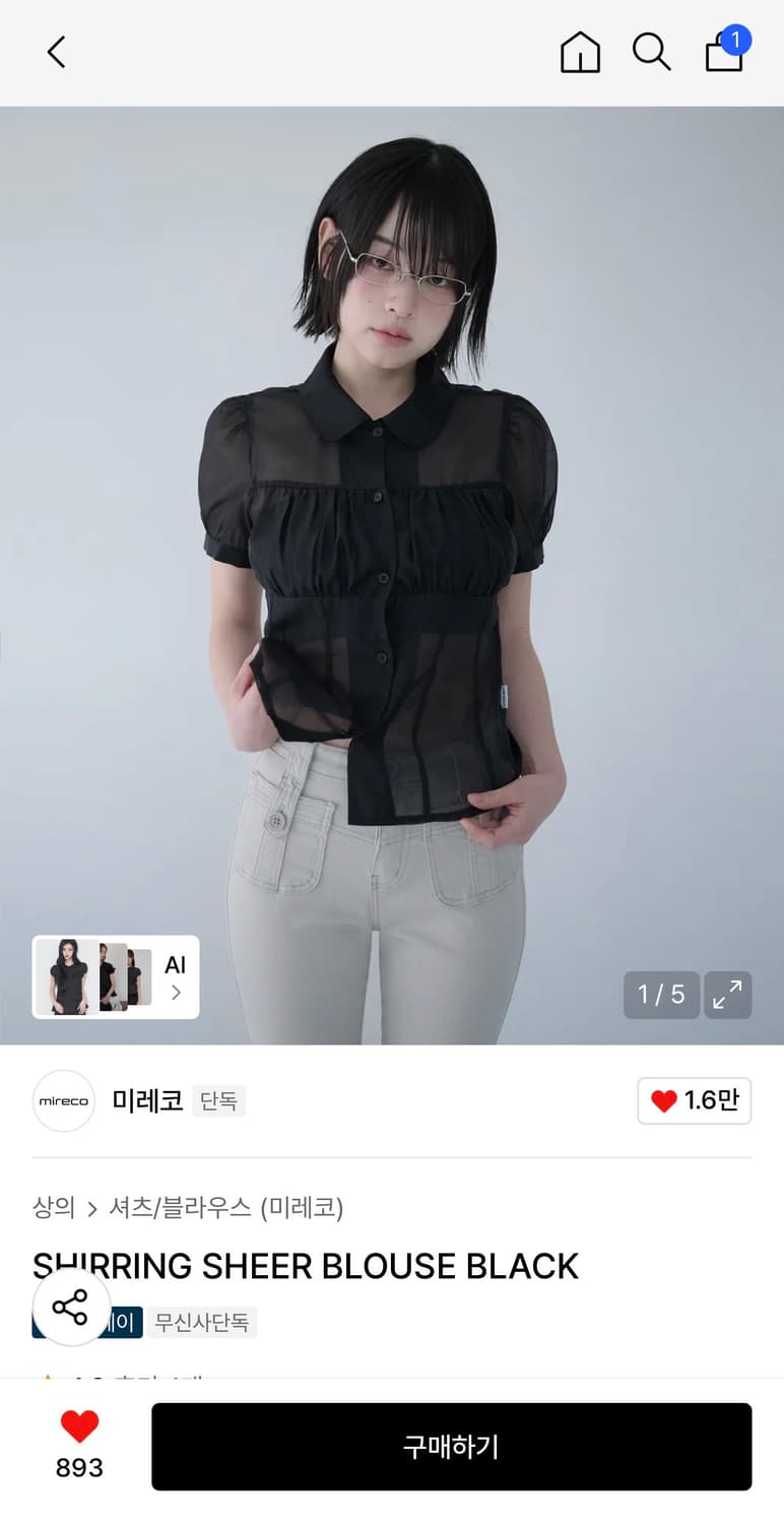 mireco 셔링 블라우스 블랙 상품이미지2