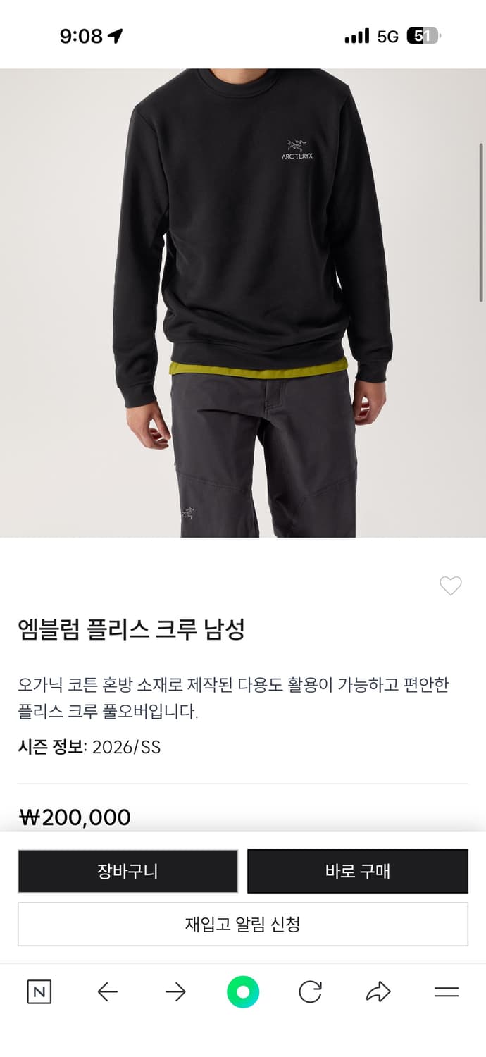 [xl] 아크테릭스 엠블럼 플리스 크루 티셔츠(새상품) 상품이미지1