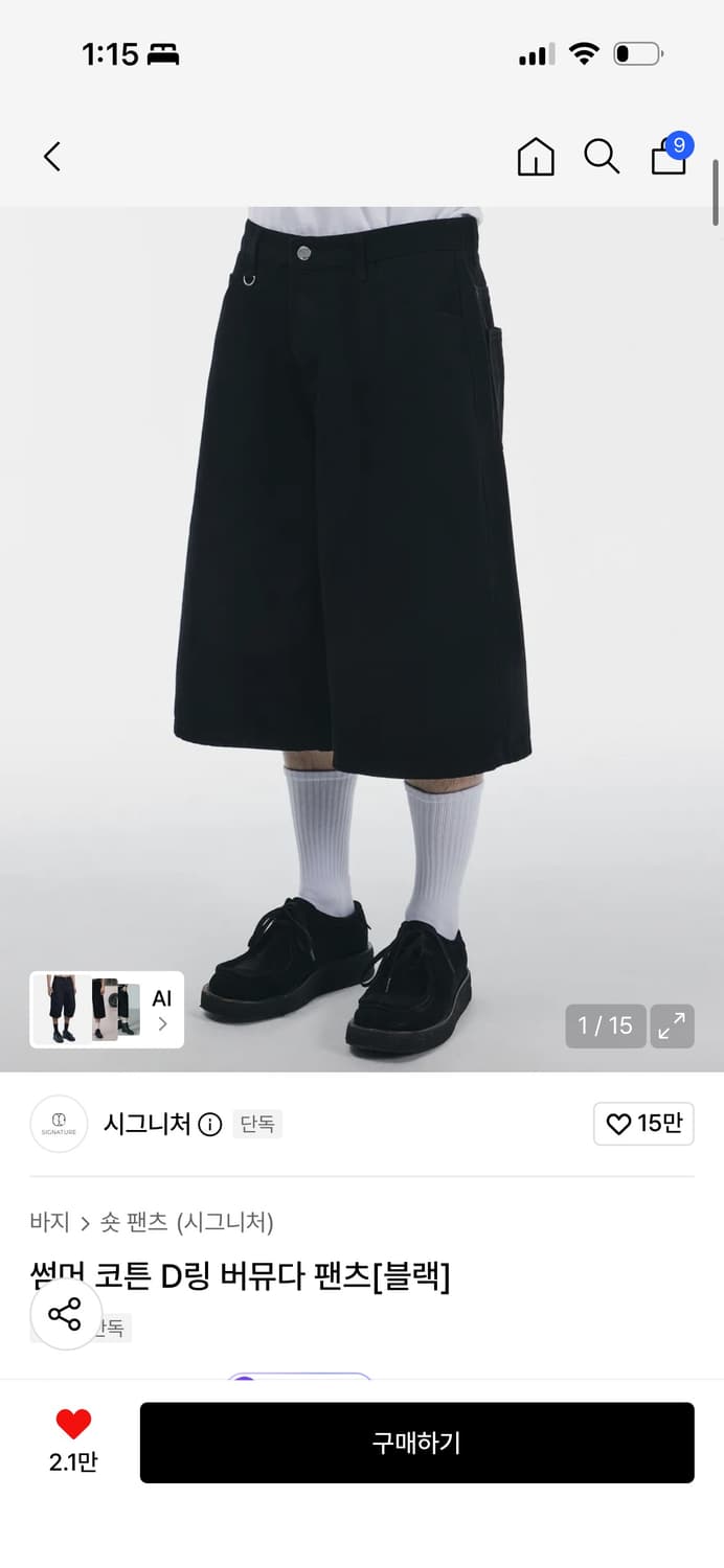 시그니처 버뮤다 상품이미지1