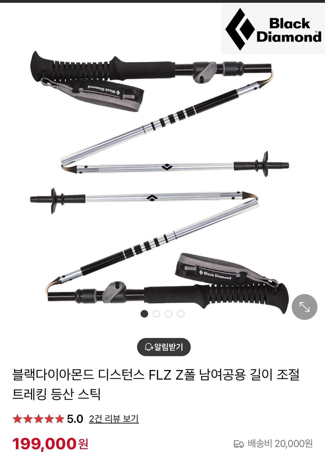 블랙다이아몬드 FLZ Z폴 상품이미지6