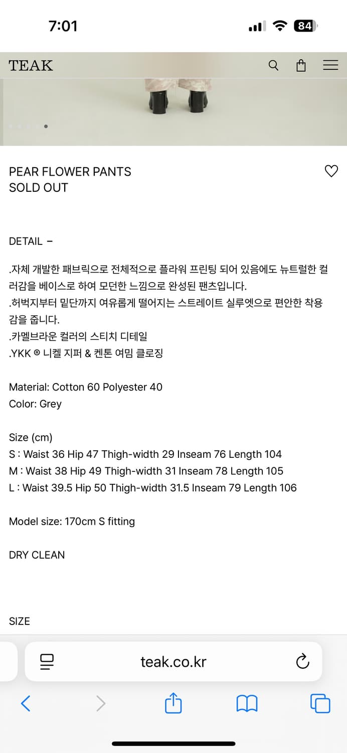 티크 Pear flower pants 상품이미지4