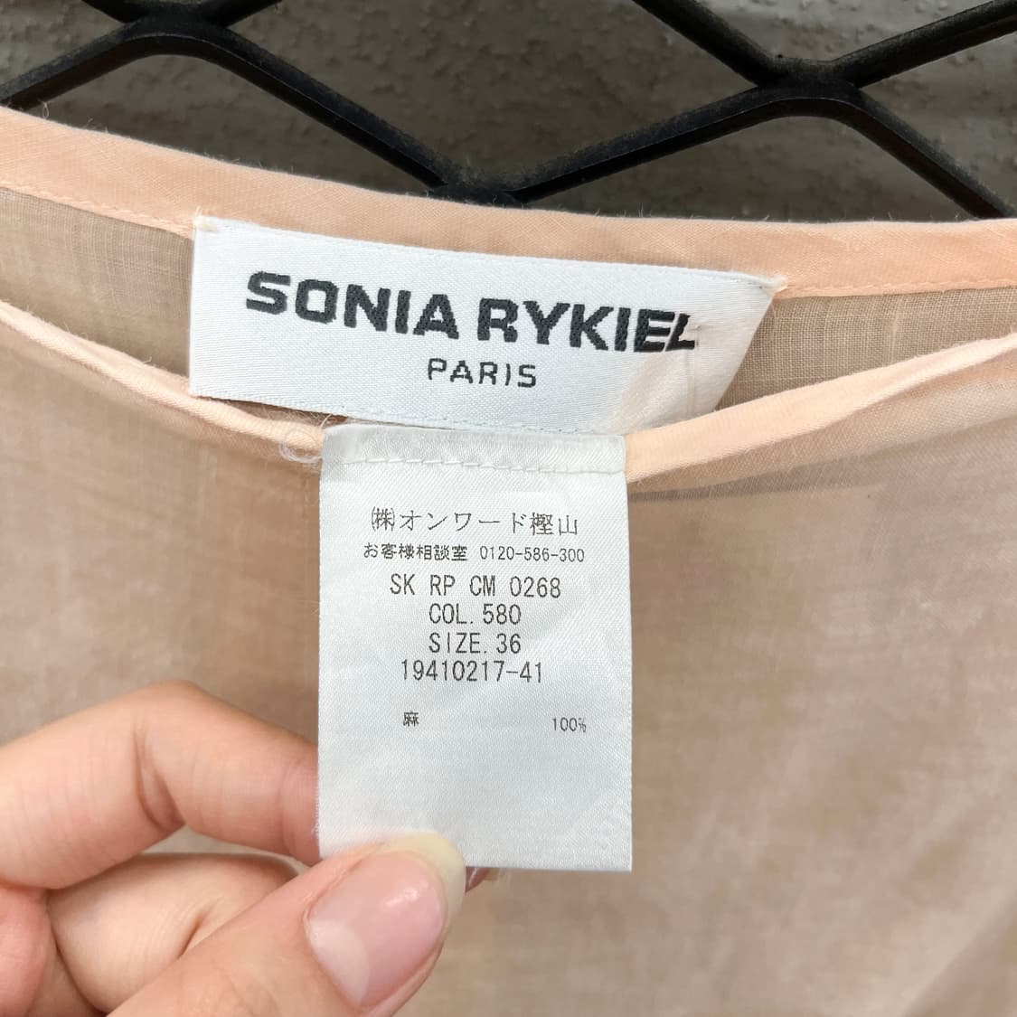 SONIA RYKIEL 소니아 리키엘 롱 스커트 살구색 코튼 시스루 치마 상품이미지6