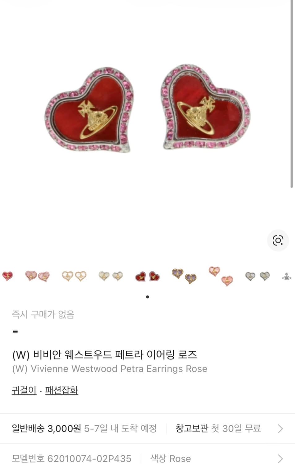 비비안웨스트우드 하트 귀걸이 로즈 한쪽 상품이미지4
