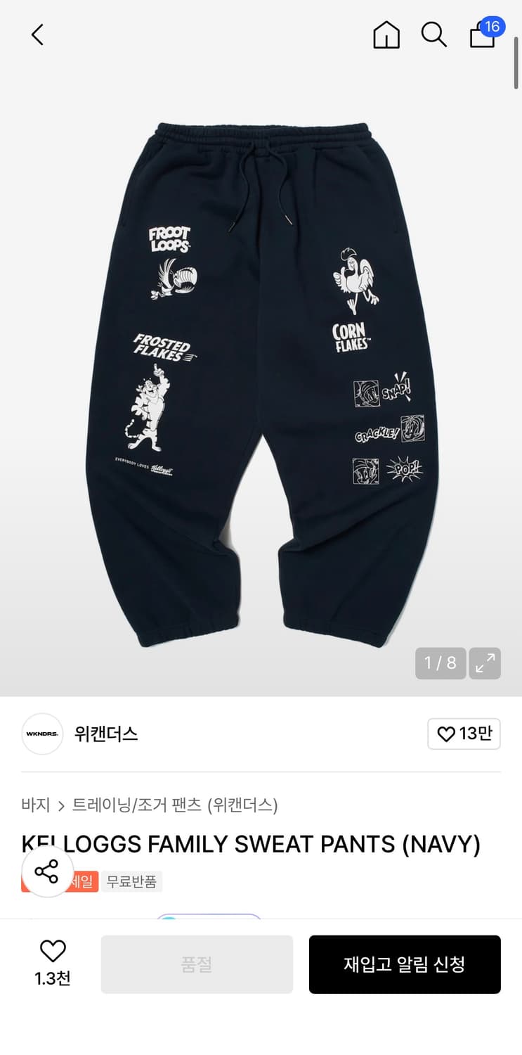 위캔더스 스웻팬츠 L 상품이미지1