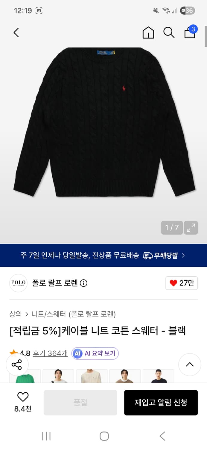 폴로 니트 m사이즈 상품이미지1