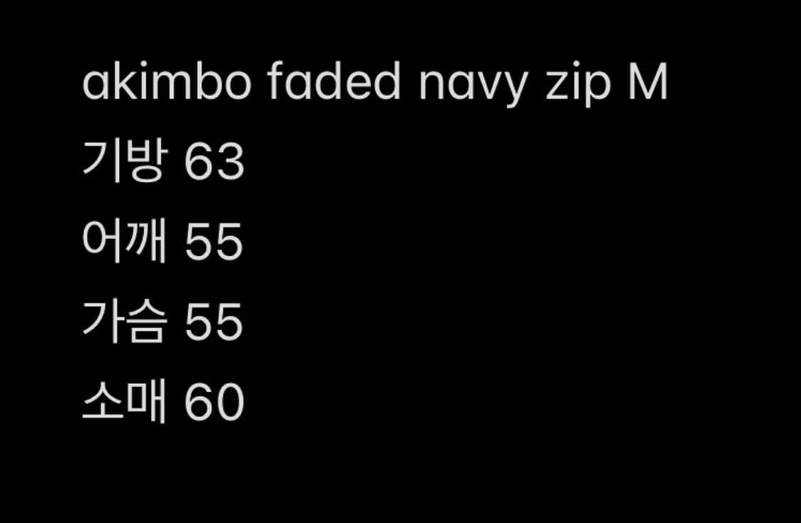 아킴보 클럽 페이디드 네이비 후드집업 M 상품이미지5