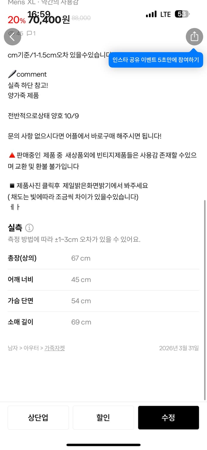 Leather jacket (lambskin) 105 상품이미지8