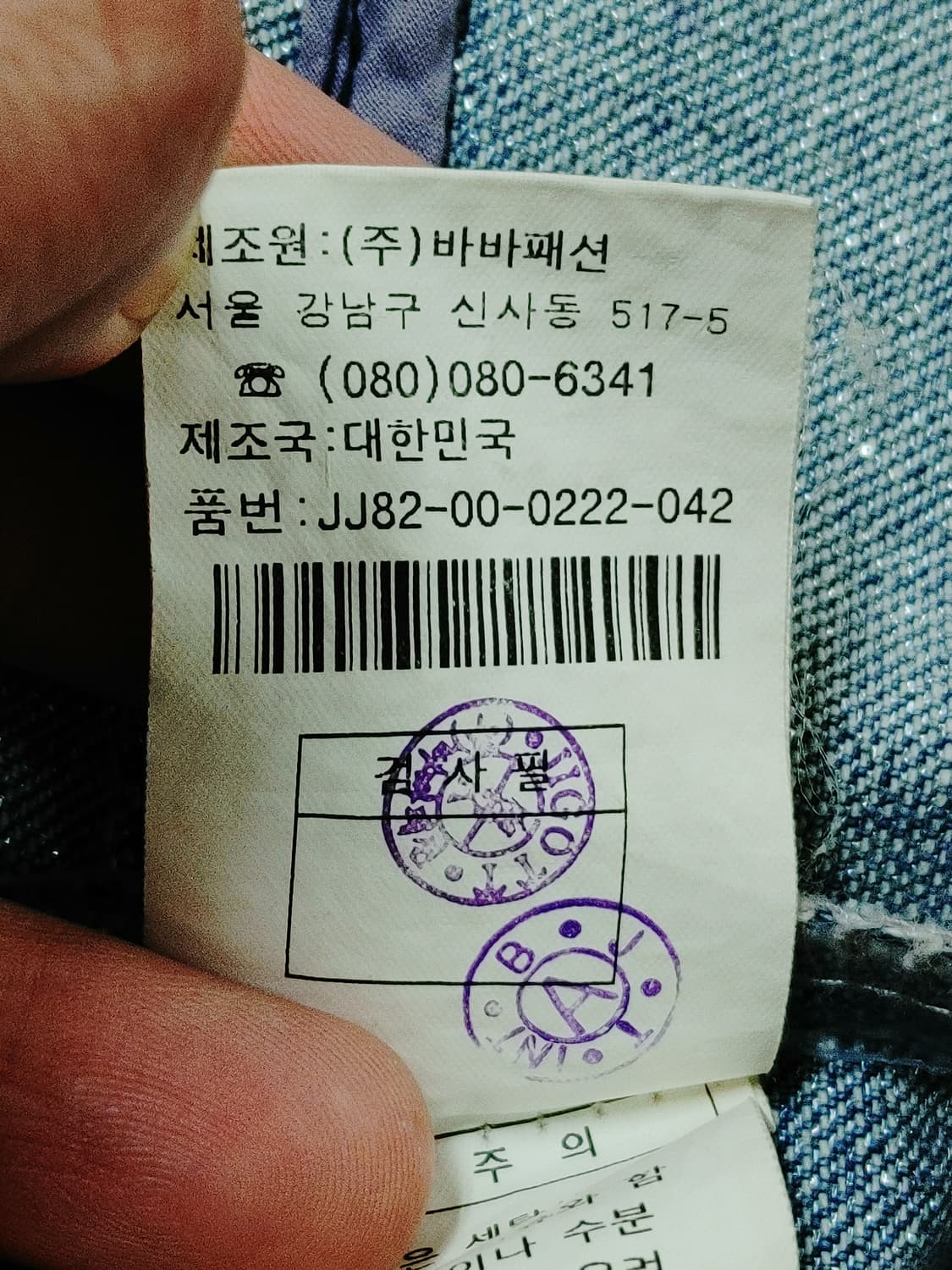 JIGOTT 지곳 여성 큐빅장식 스판 청자켓 상품이미지10