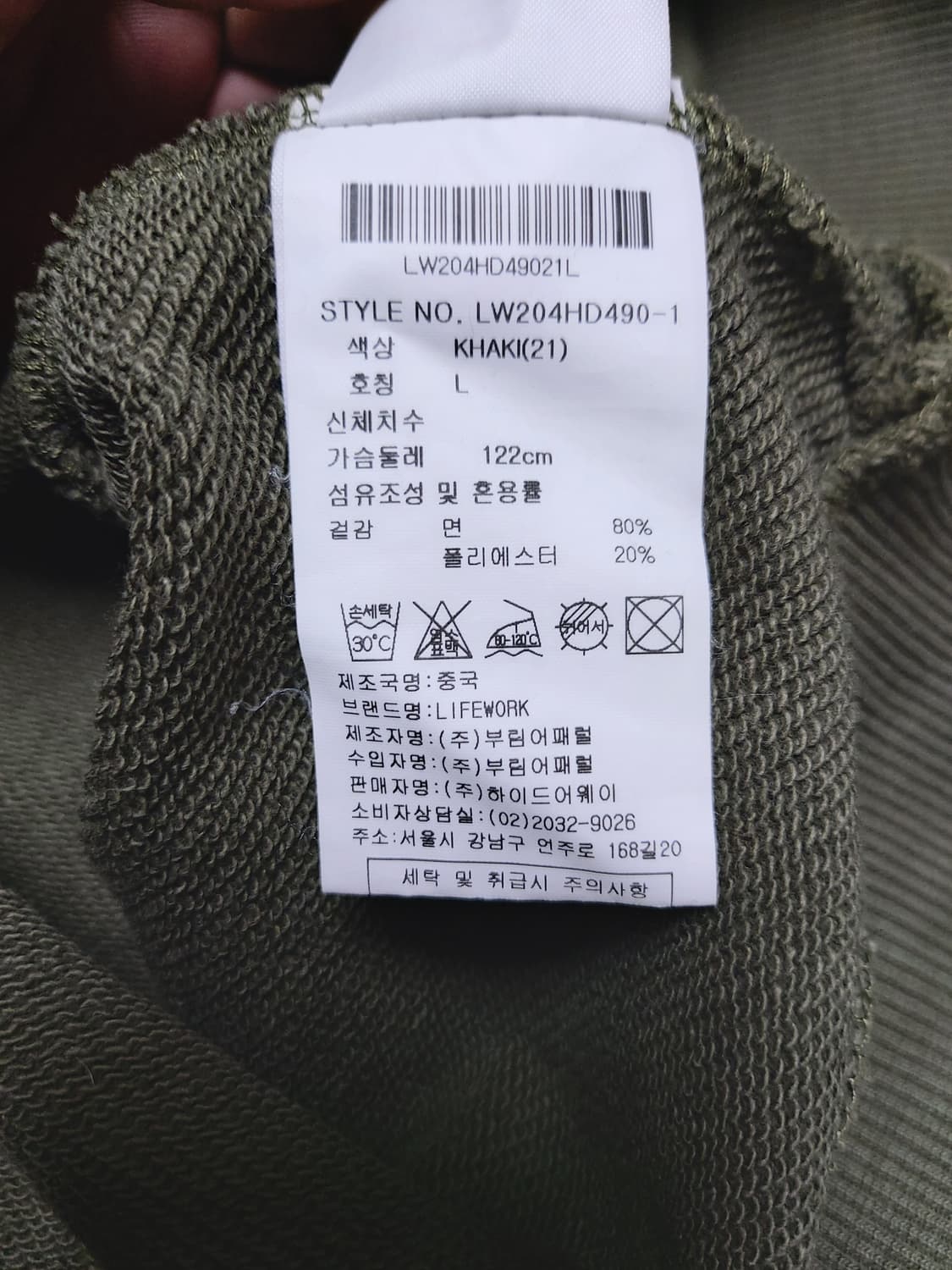 라이프워크 카모플라쥬 오버핏 후드티(L)

 상품이미지4