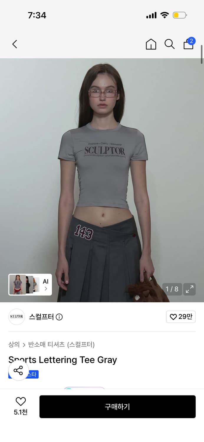 스컬프터 반팔 상품이미지1