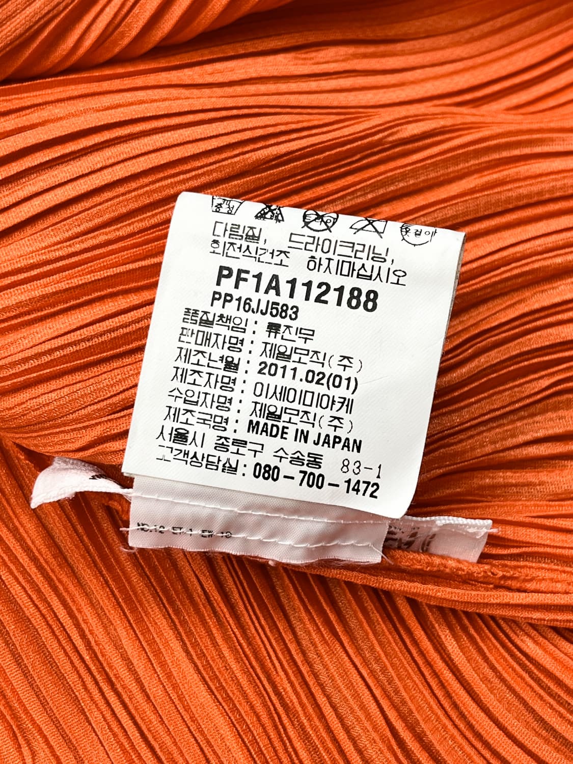 플리츠 플리즈 오렌지 플리츠 가디건 상품이미지5