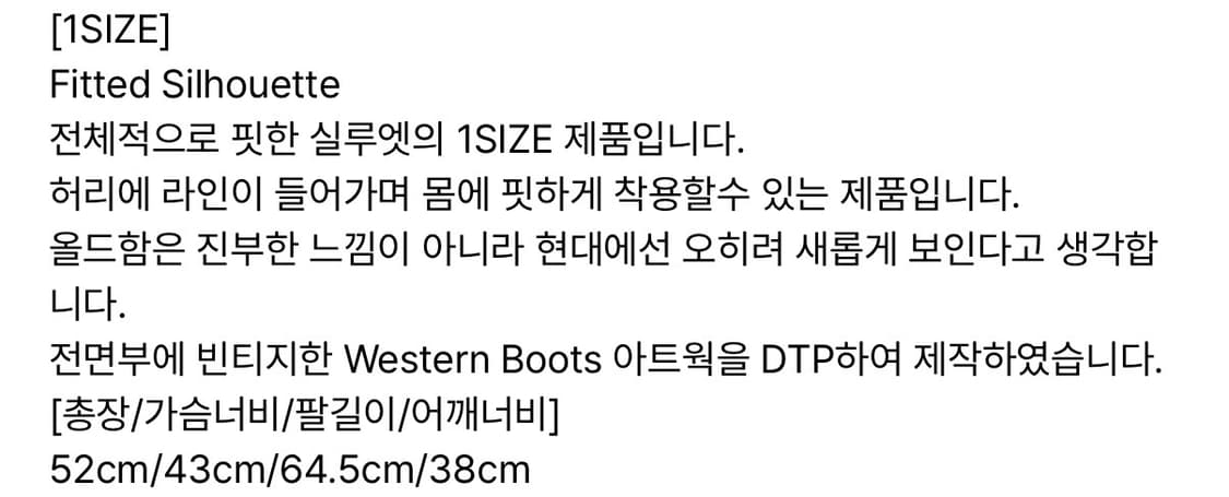 아트스피크하우스 웨스턴부츠 롱슬리브 블랙 상품이미지2