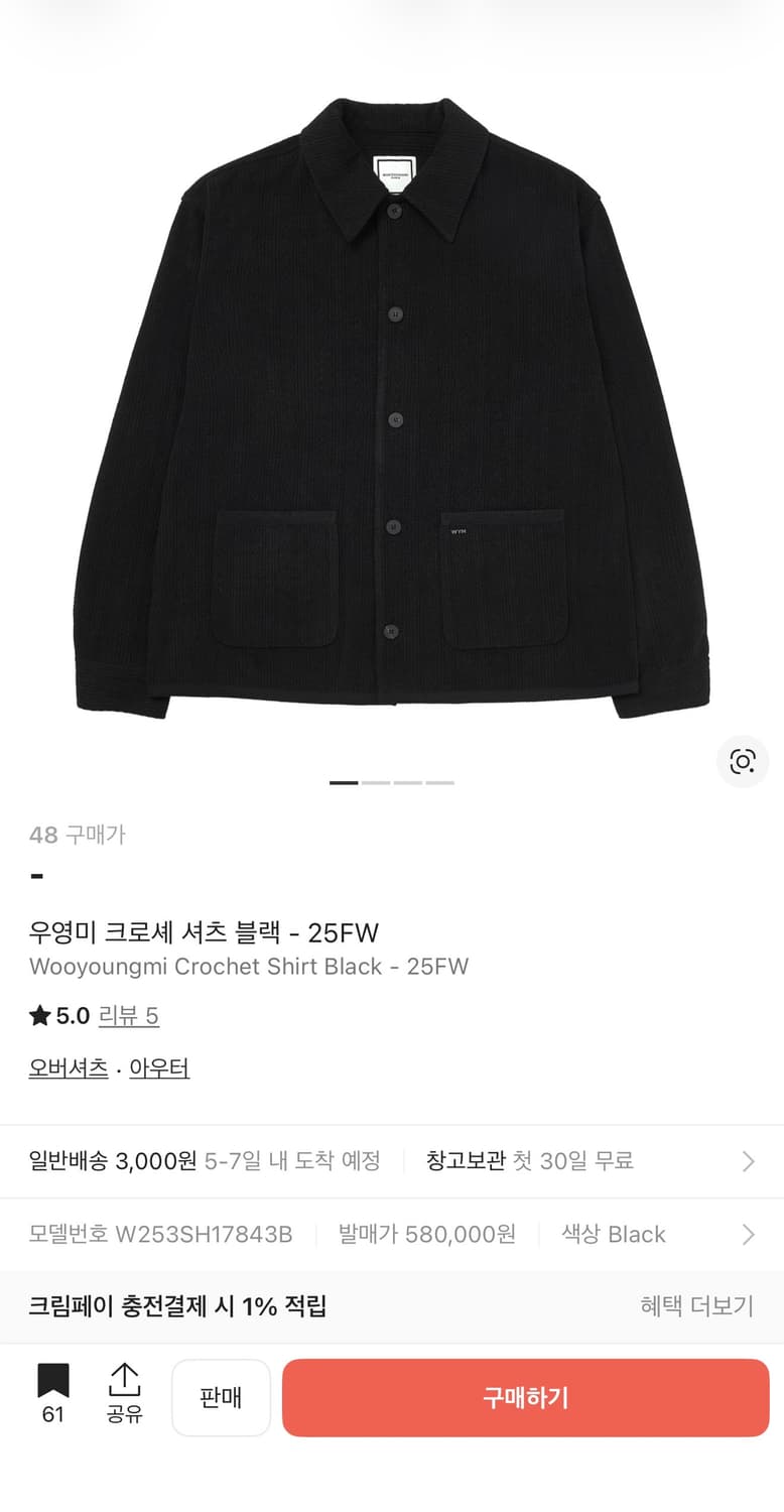 우영미 크로셰 새상품급 구매후 보관만 함 상품이미지1