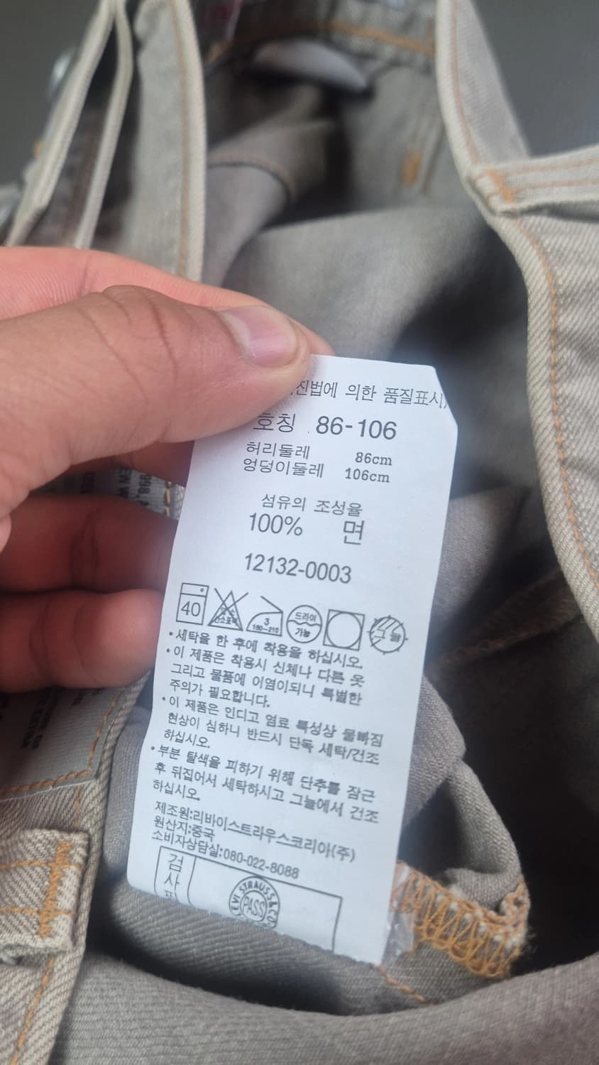 리바이스 엔지니어드진003 상품이미지5