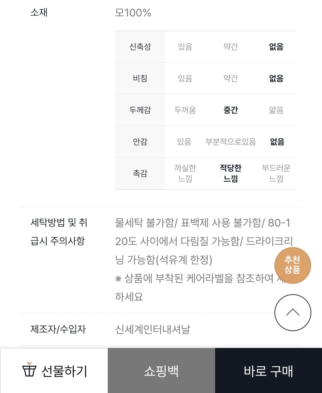 (새상품)릭오웬스 카고벨라 울(모) 팬츠 상품이미지8