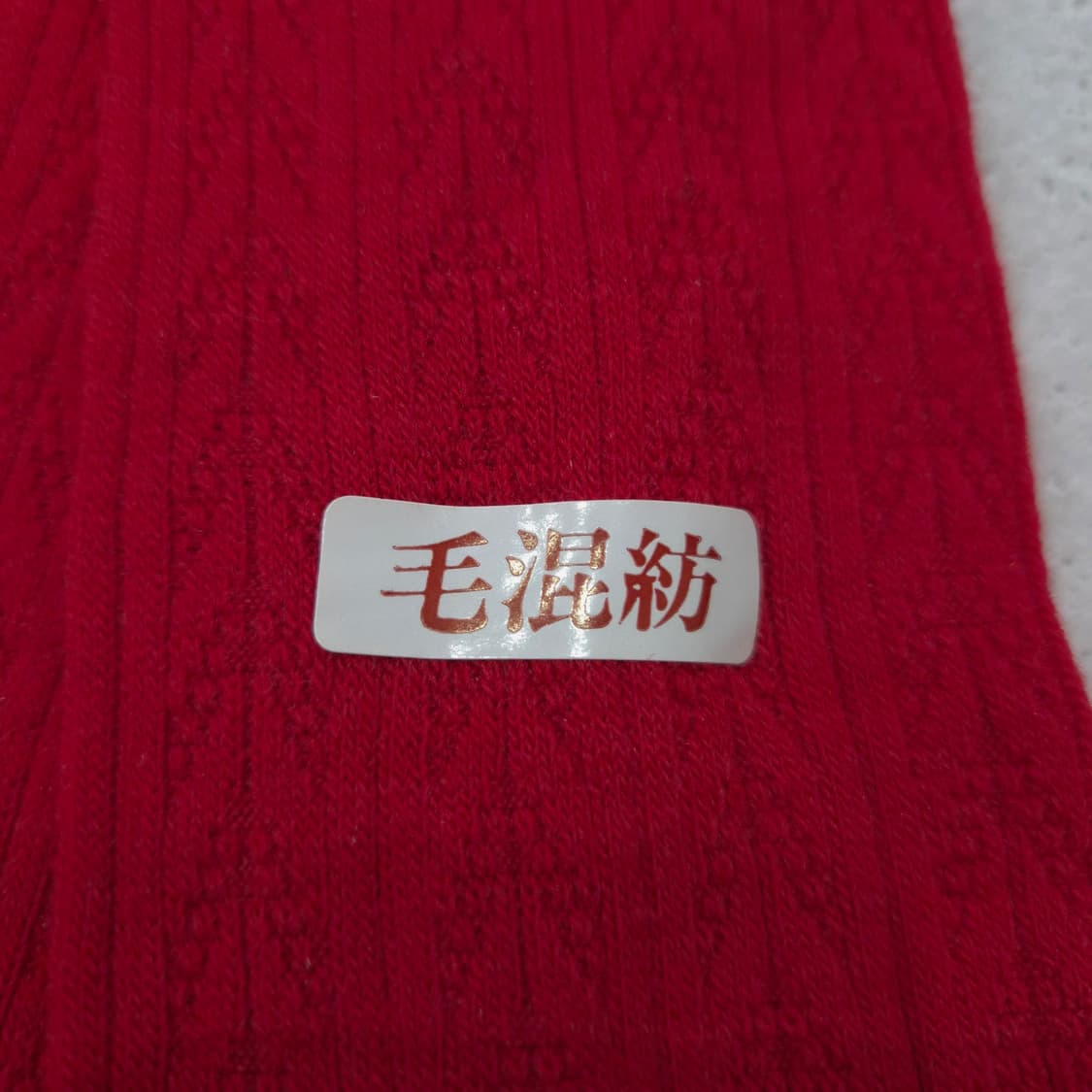 울혼방 니하이 삭스 레드 상품이미지3