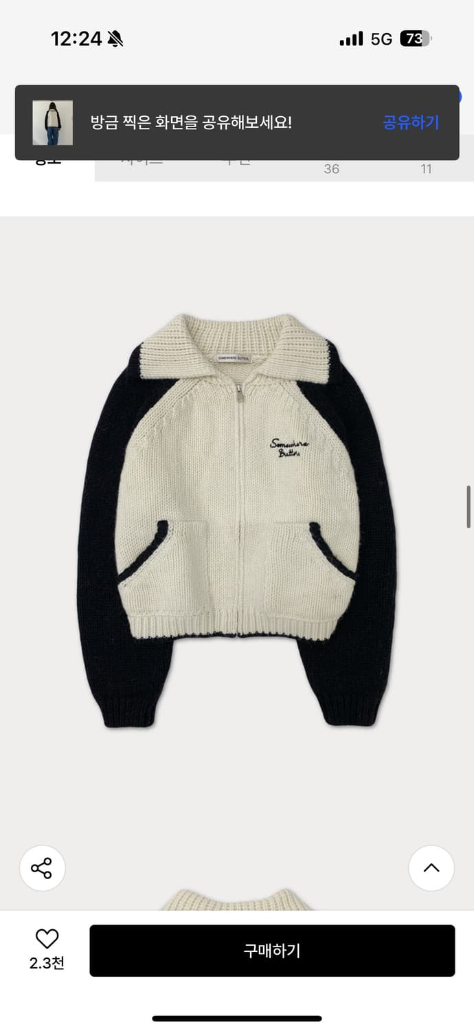 썸웨어버터 레터 알파카 니트집업 블랙 상품이미지4