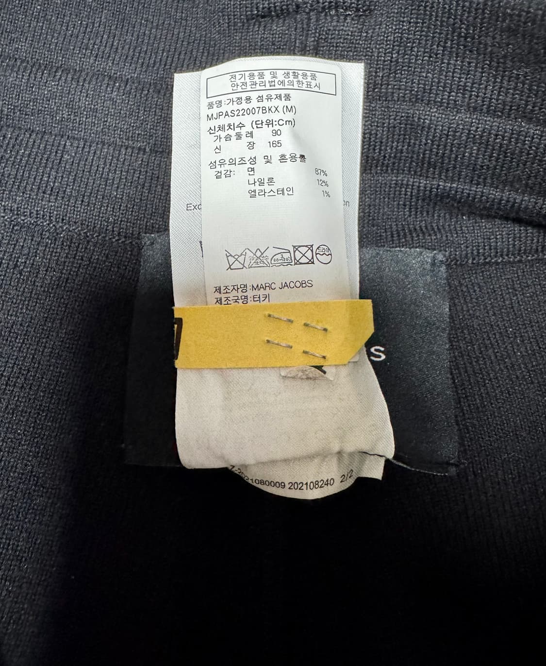 마크제이콥스 블랙 로고 조거팬츠 상품이미지4