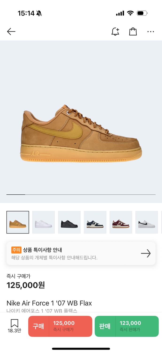 나이키 에어포스1 된장포스 [260] 상품이미지1