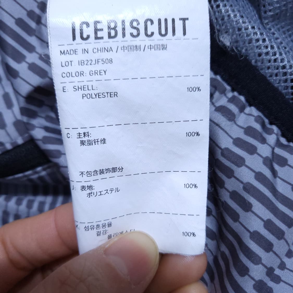 아이스비스킷 바람막이 점퍼 165 0328 상품이미지7