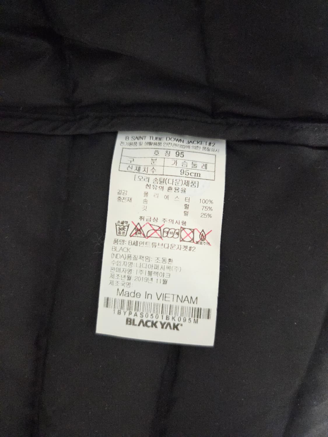 블랙야크 B세인트 튜브 다운 자켓 #2 상품이미지9