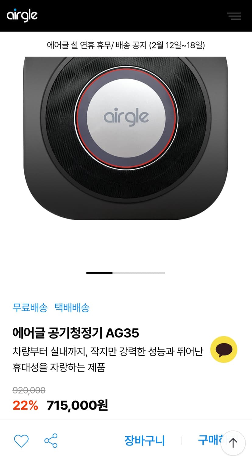 에어글 공청 원룸,오피스,차량용 ag35 (물품교신가능) 상품이미지5