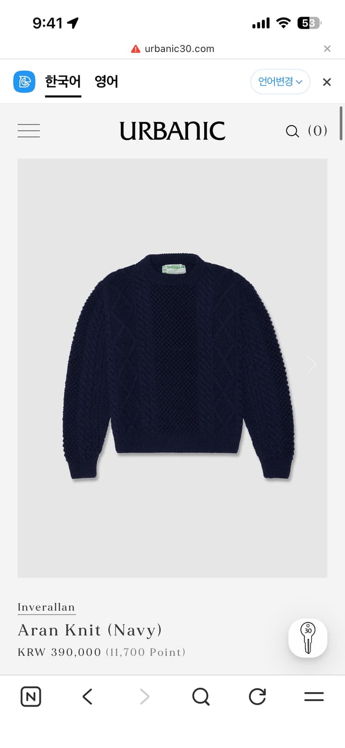 얼바닉30 Aran Knit (Navy) 상품이미지1