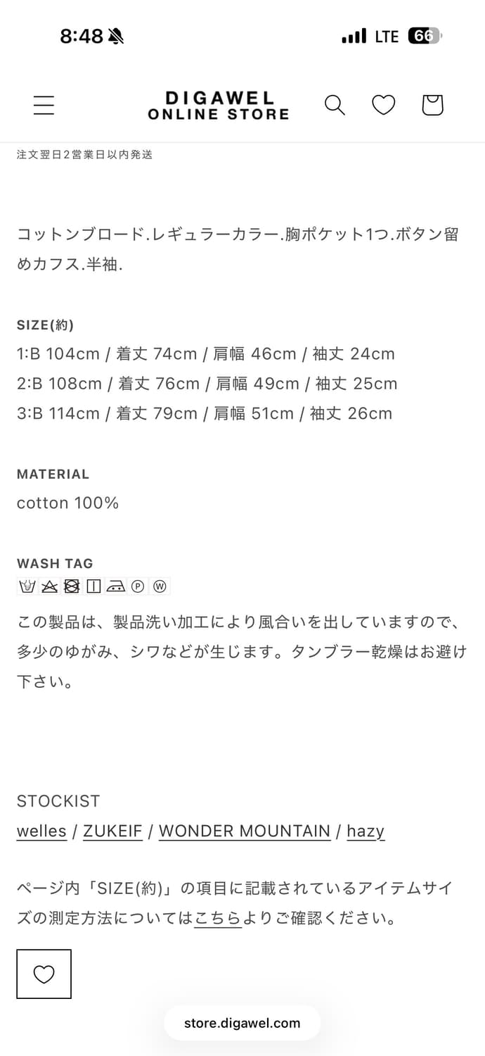 디가웰 Dark sax 삭스 반팔 셔츠 (103-105) 상품이미지2