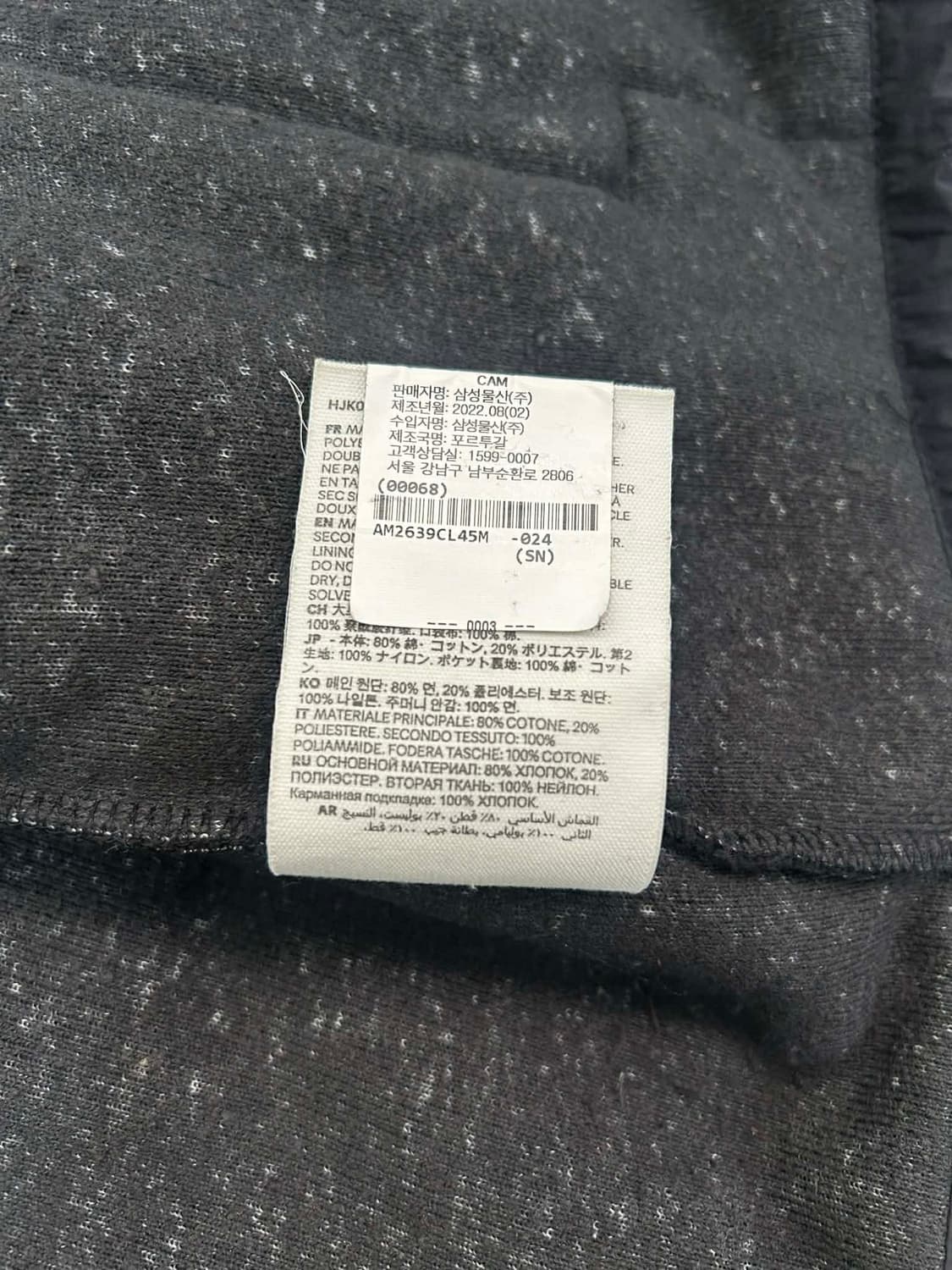 [M] 아미 드쾨르 플리스 집업 자켓 상품이미지8