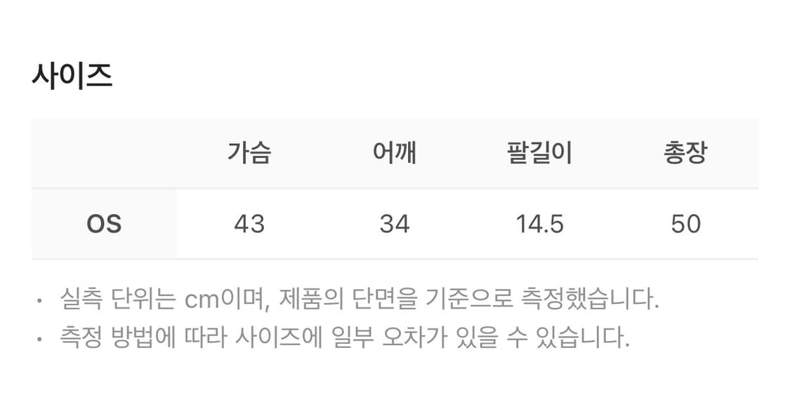코이세이오 미니 로고 티셔츠 화이트  상품이미지2
