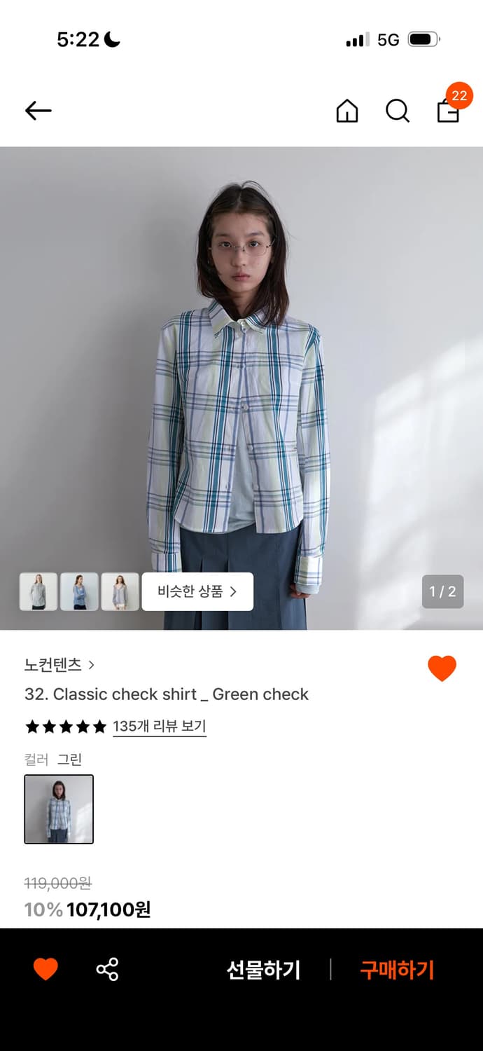 노컨텐츠 클래식 체크 셔츠 그린체크 상품이미지1