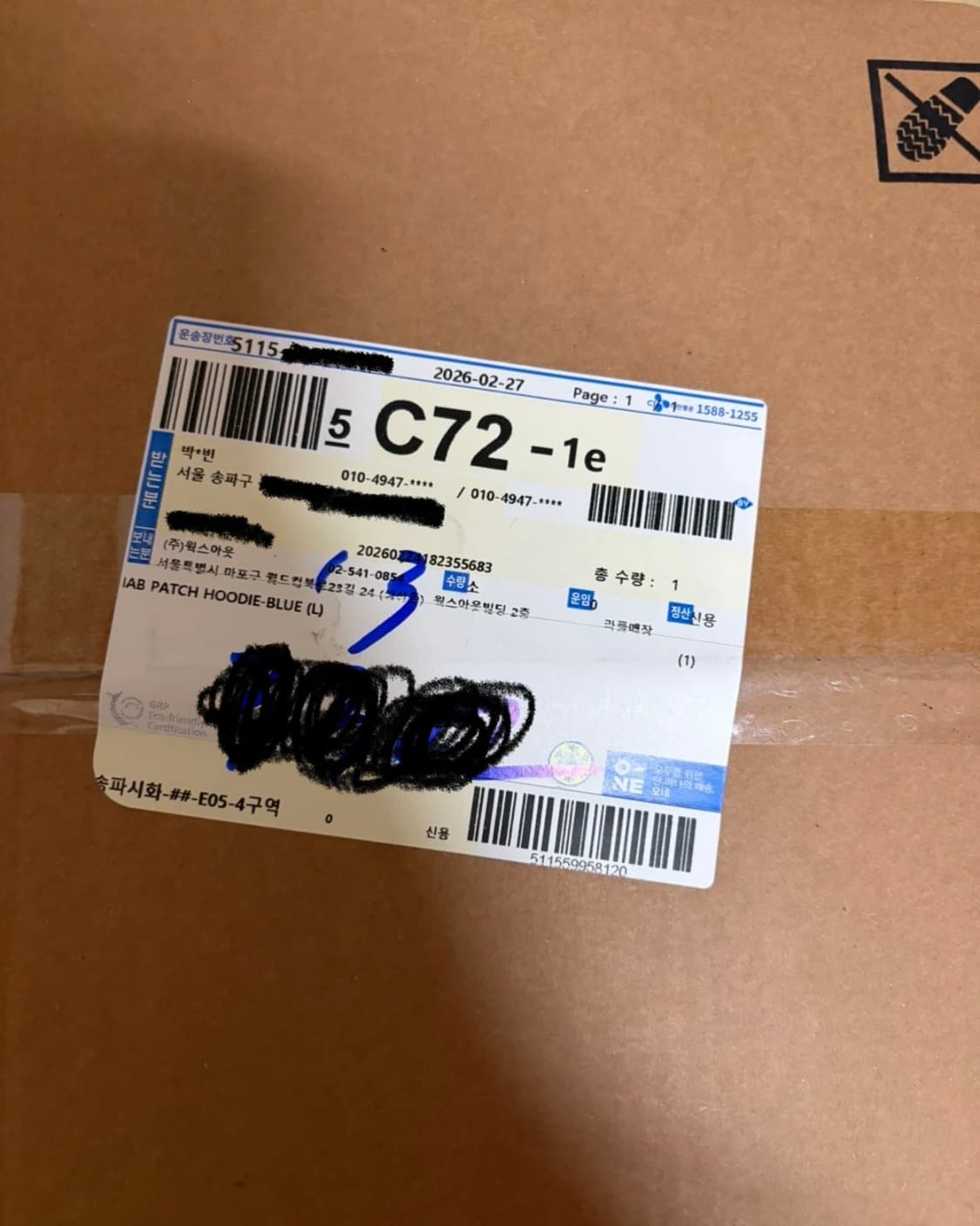 IAB 아이앱 패치후드티 L 블루 상품이미지2