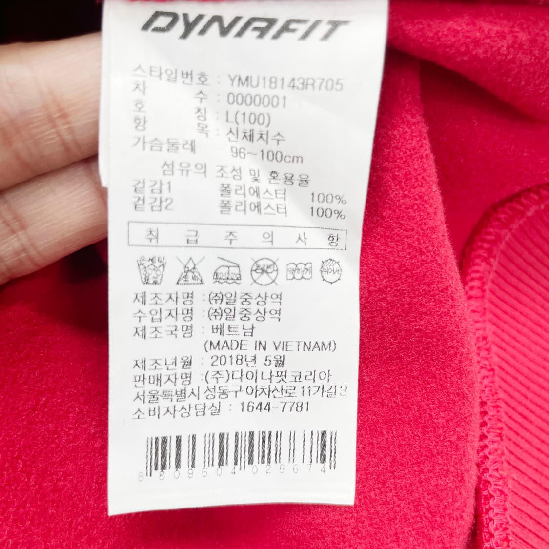 다이나핏 남성 져지집업 L  상품이미지5