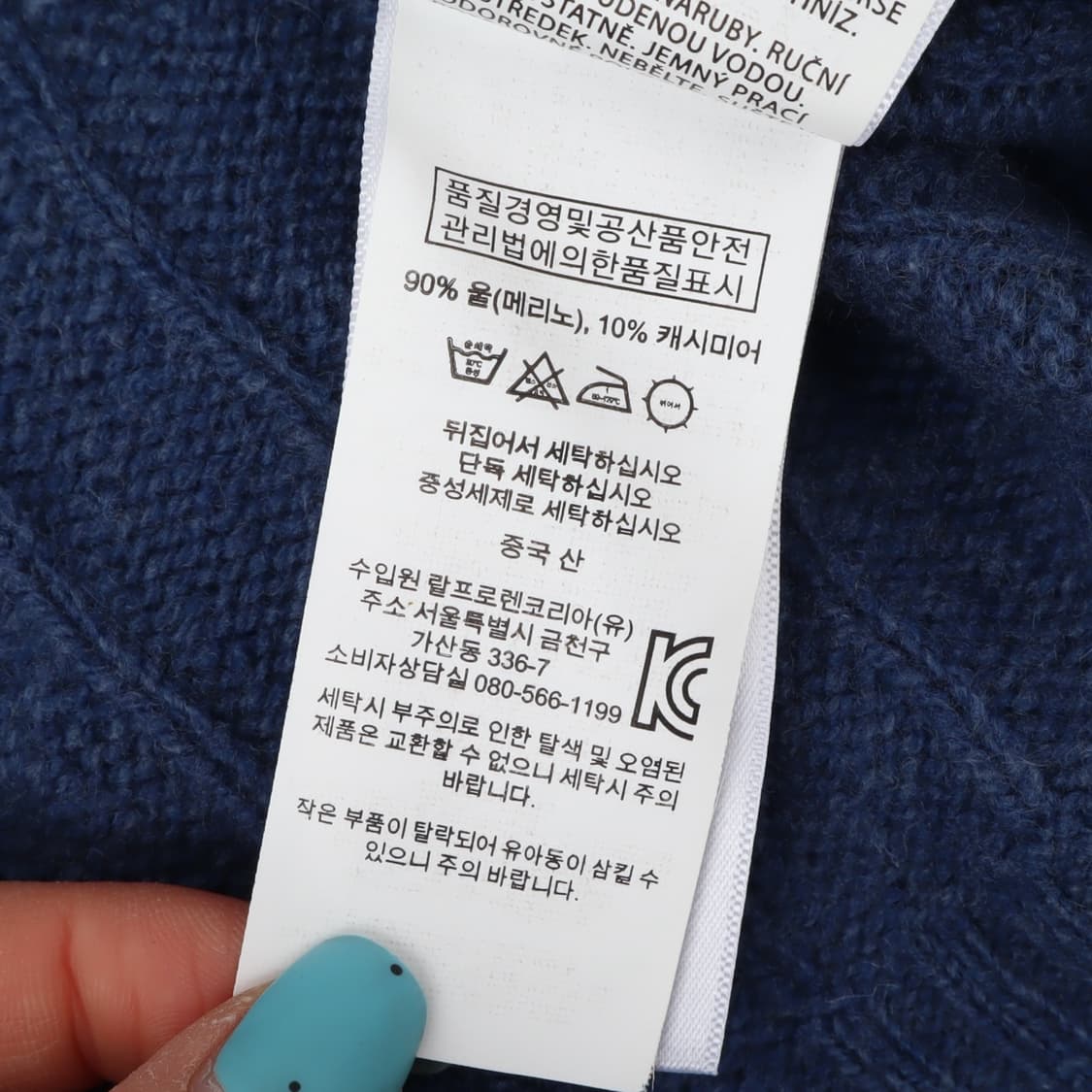 폴로 랄프로렌 블루 울 캐시미어 니트 상품이미지9