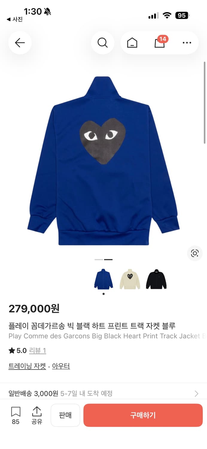 꼼데가르송 빅 블랙 하트 프린트 트랙 자켓 블루 상품이미지4