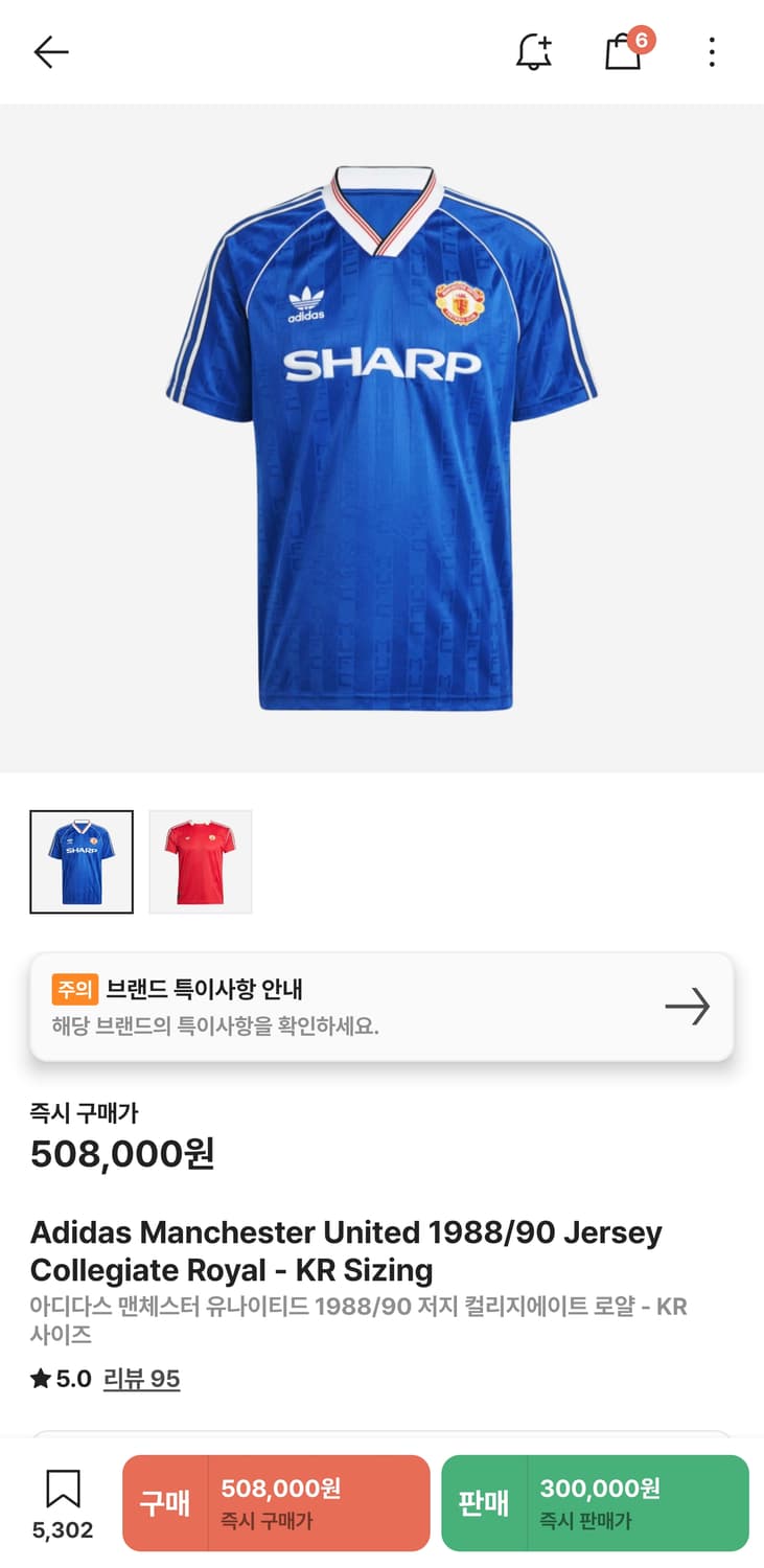 아디다스 맨유 88-90 져지 XL 상품이미지4