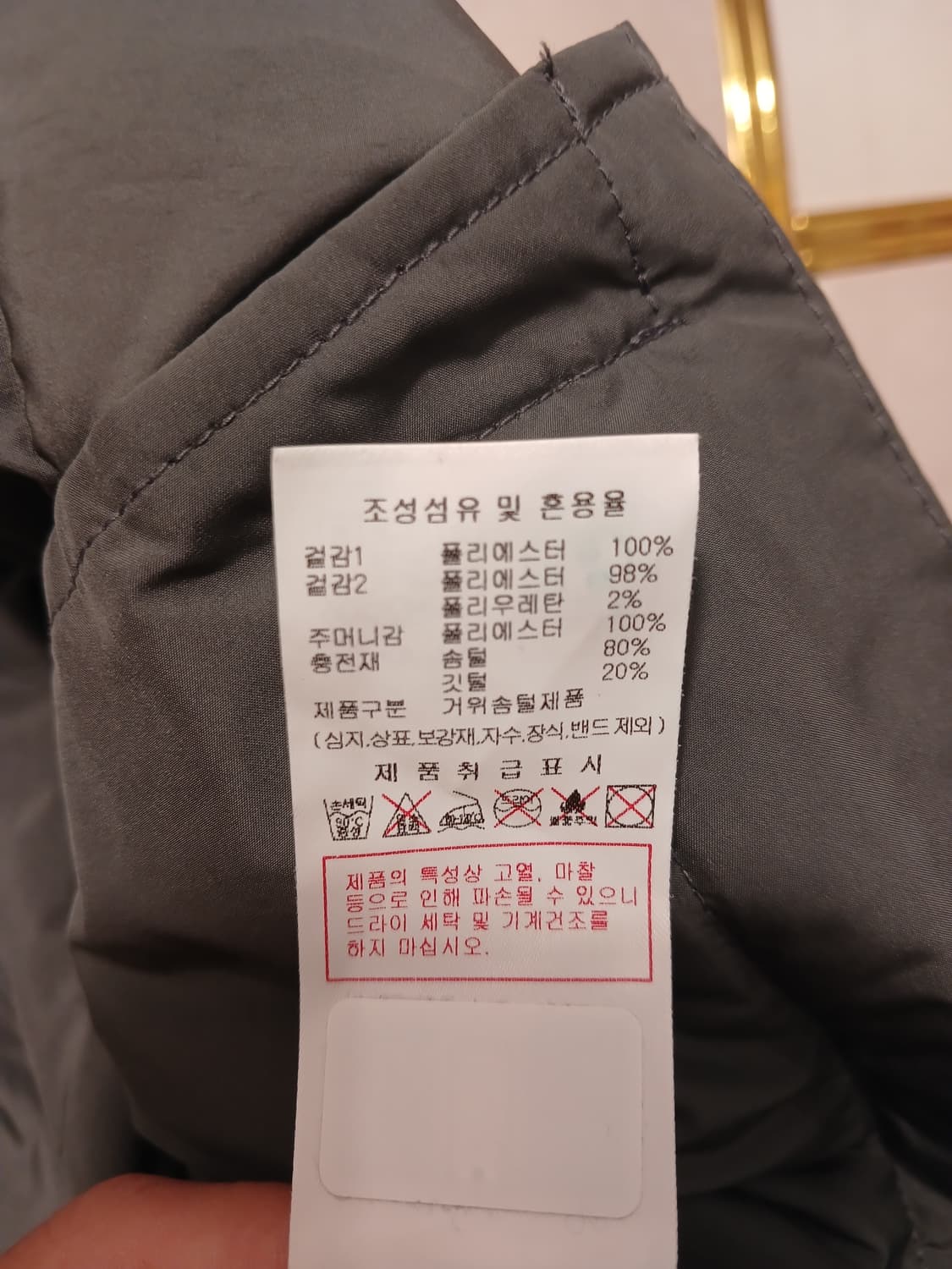 디스커버리 정품 남성 점퍼 100 사이즈 상품이미지6