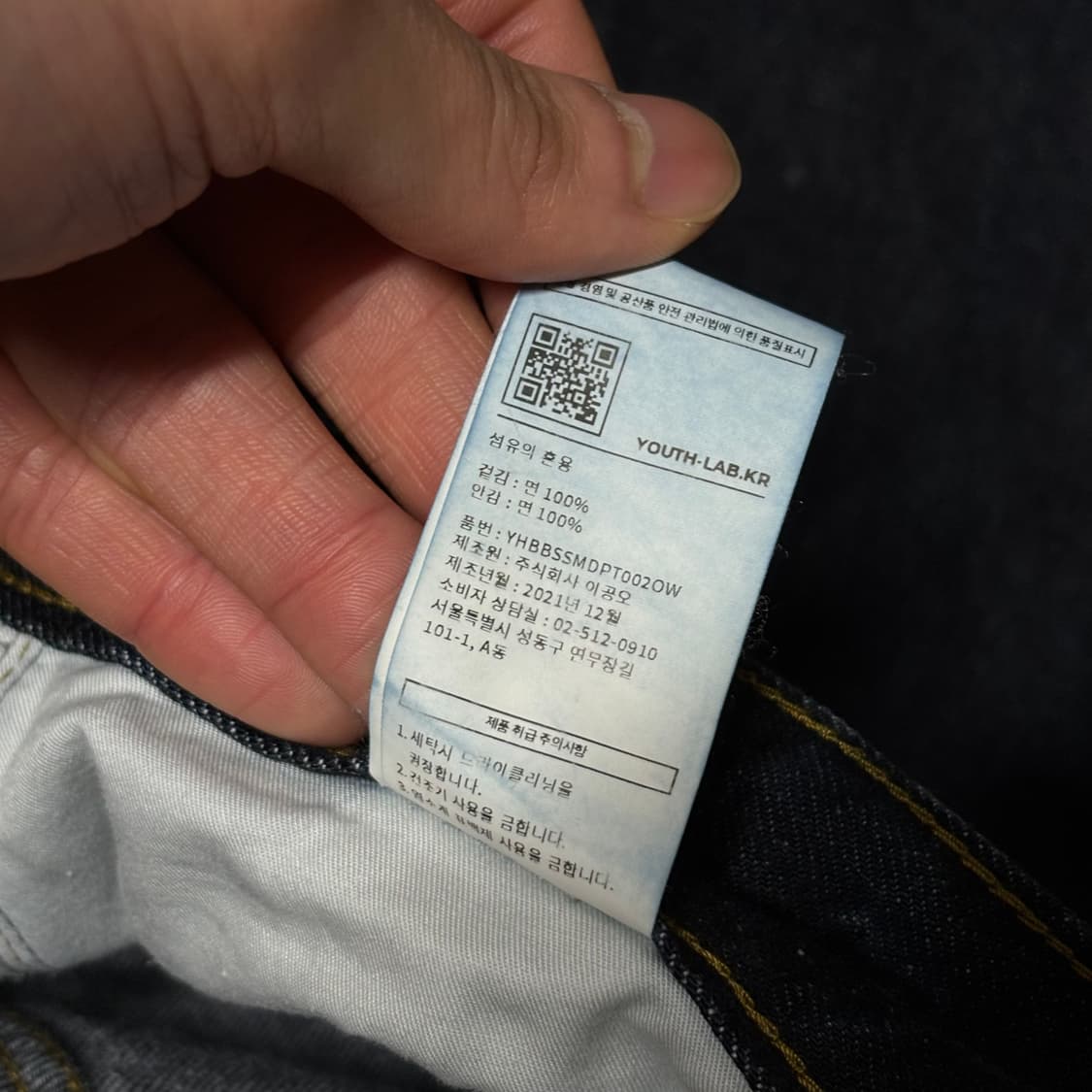 Youth 21FW wide denim pants one wash (M) 상품이미지3