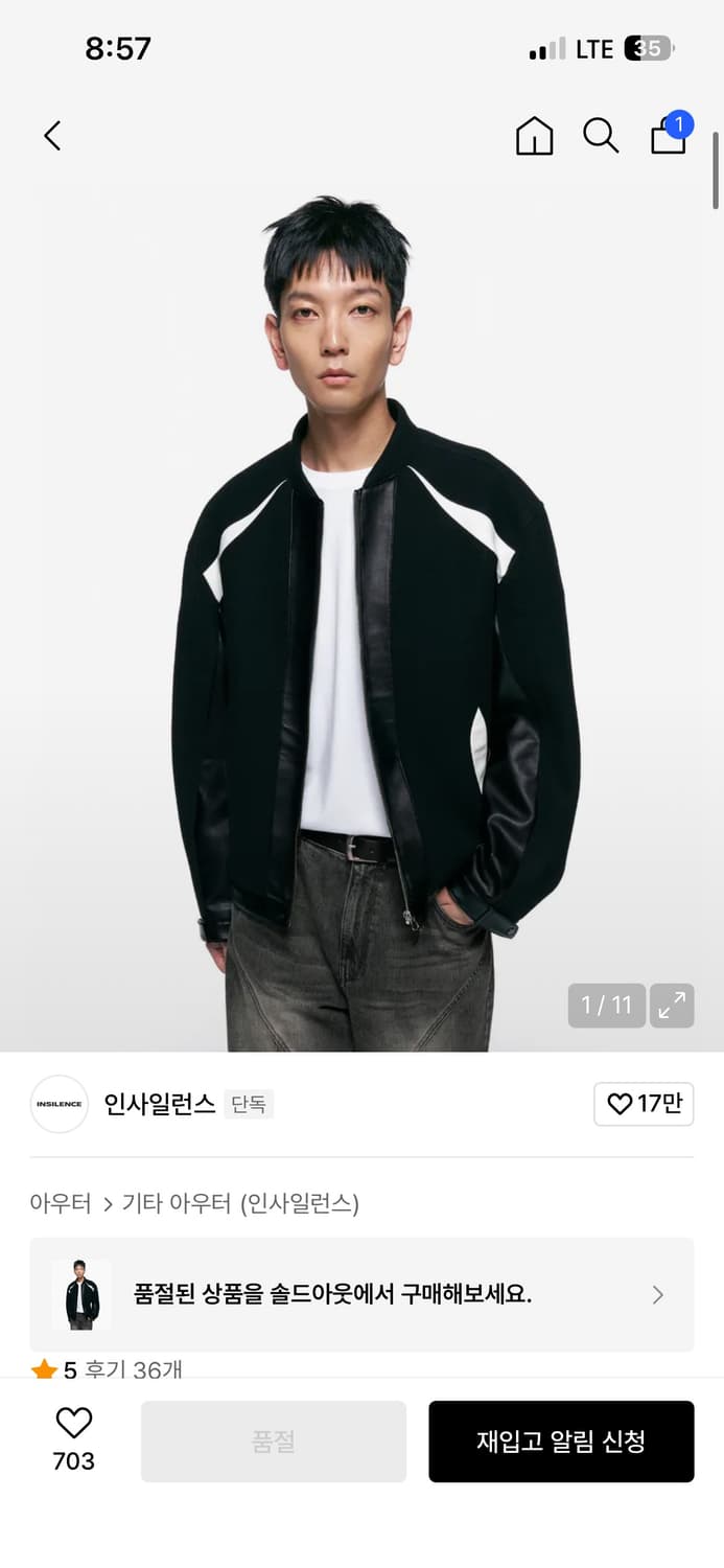 인사일런스 울 자켓 상품이미지1